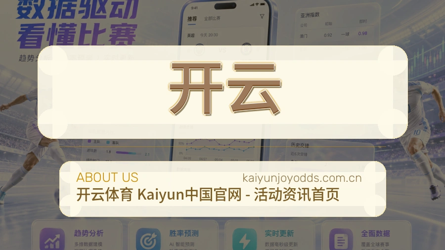 开云关于体育服务体验